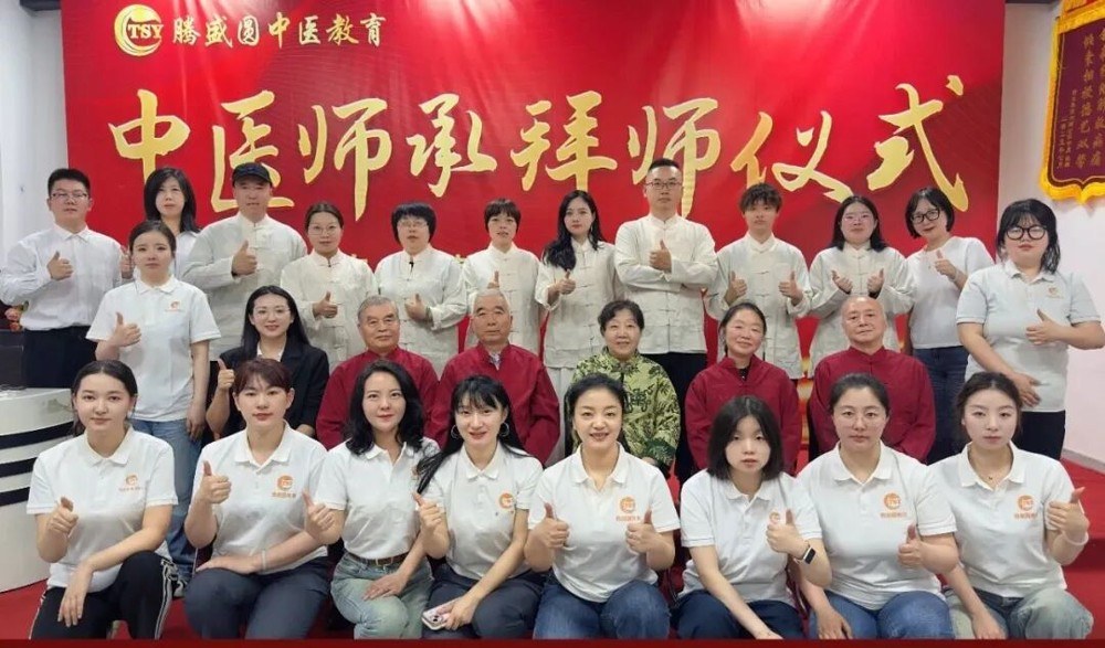 腾盛圆中医教育6月师承公证公示:零基础学中医如何走合规师承路径