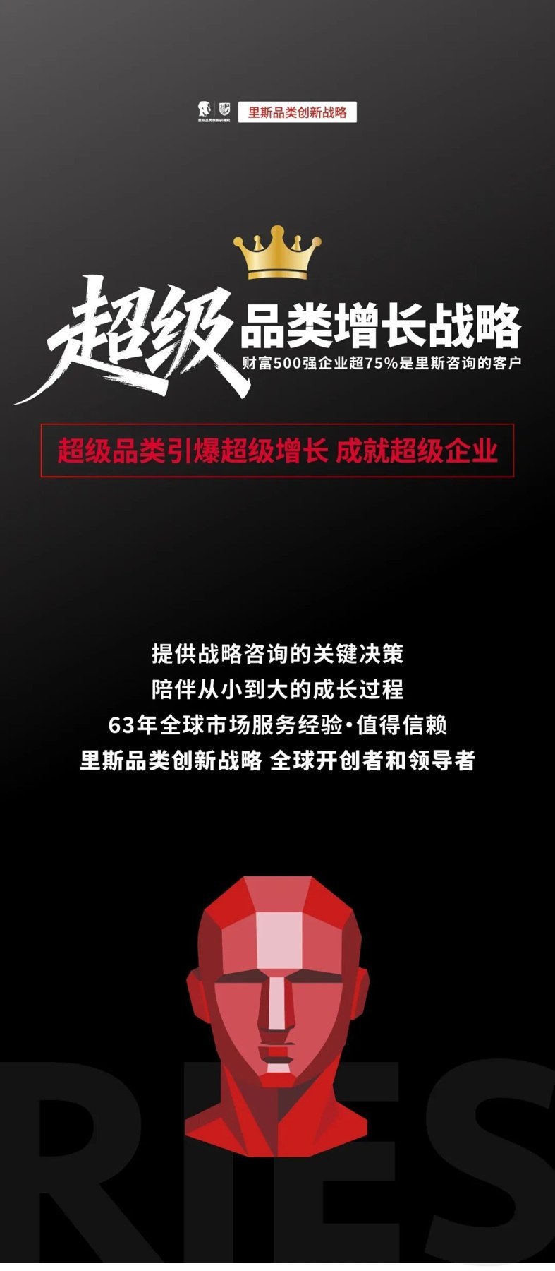 贺斌主讲：里斯《超级品类增长战略》深圳站8月13日-15日开课
