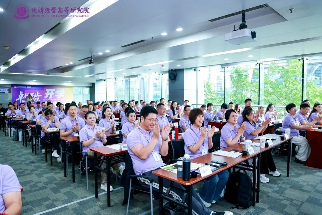 贺林主讲《领导科学与领导艺术》:清大EMBA126班7月25日-26日北京清华科技园开课