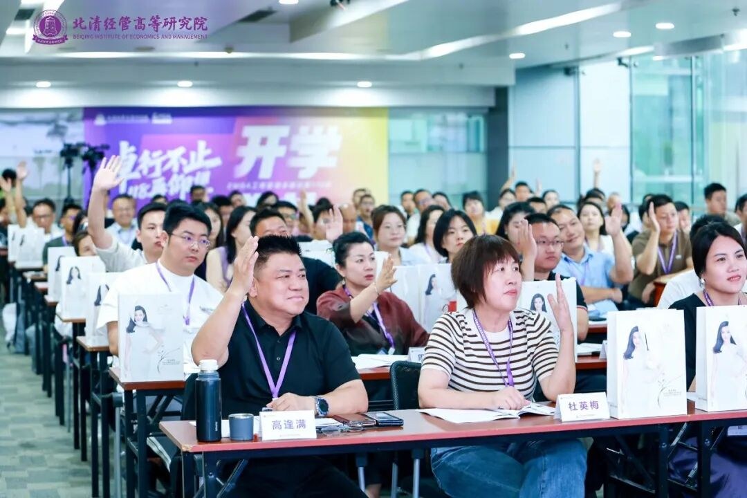 贺林主讲《领导科学与领导艺术》:清大EMBA126班7月25日-26日北京清华科技园开课