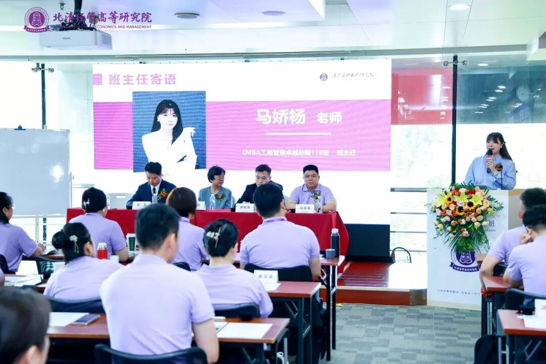 贺林主讲《领导科学与领导艺术》:清大EMBA126班7月25日-26日北京清华科技园开课