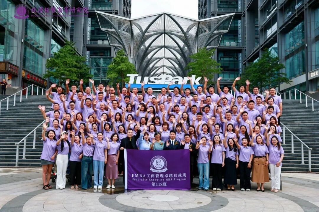 贺林主讲《领导科学与领导艺术》:清大EMBA126班7月25日-26日北京清华科技园开课