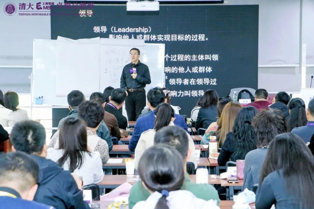 贺林主讲《领导科学与领导艺术》:清大EMBA126班7月25日-26日北京清华科技园开课