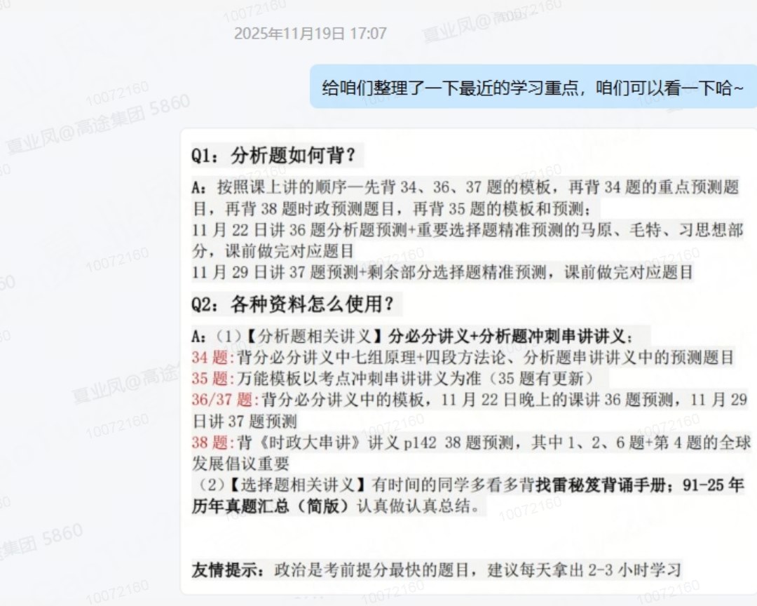 双非艺术生跨考华中师范大学马理论：高途考研学员376分一战上岸复盘