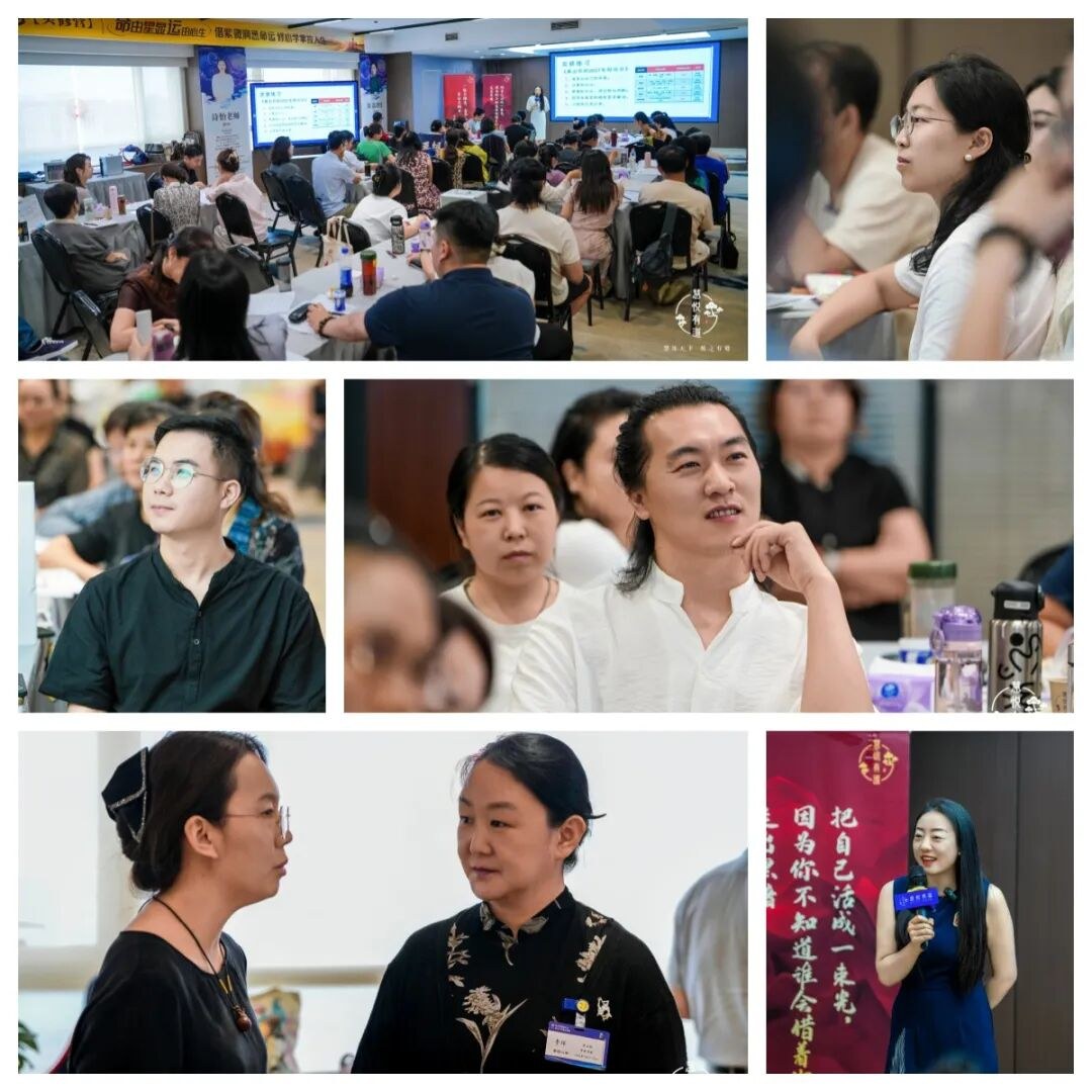 黎教授、诗怡老师带学:慧悦有道《紫微心学实修营》2601期7月17日-19日圆满收官