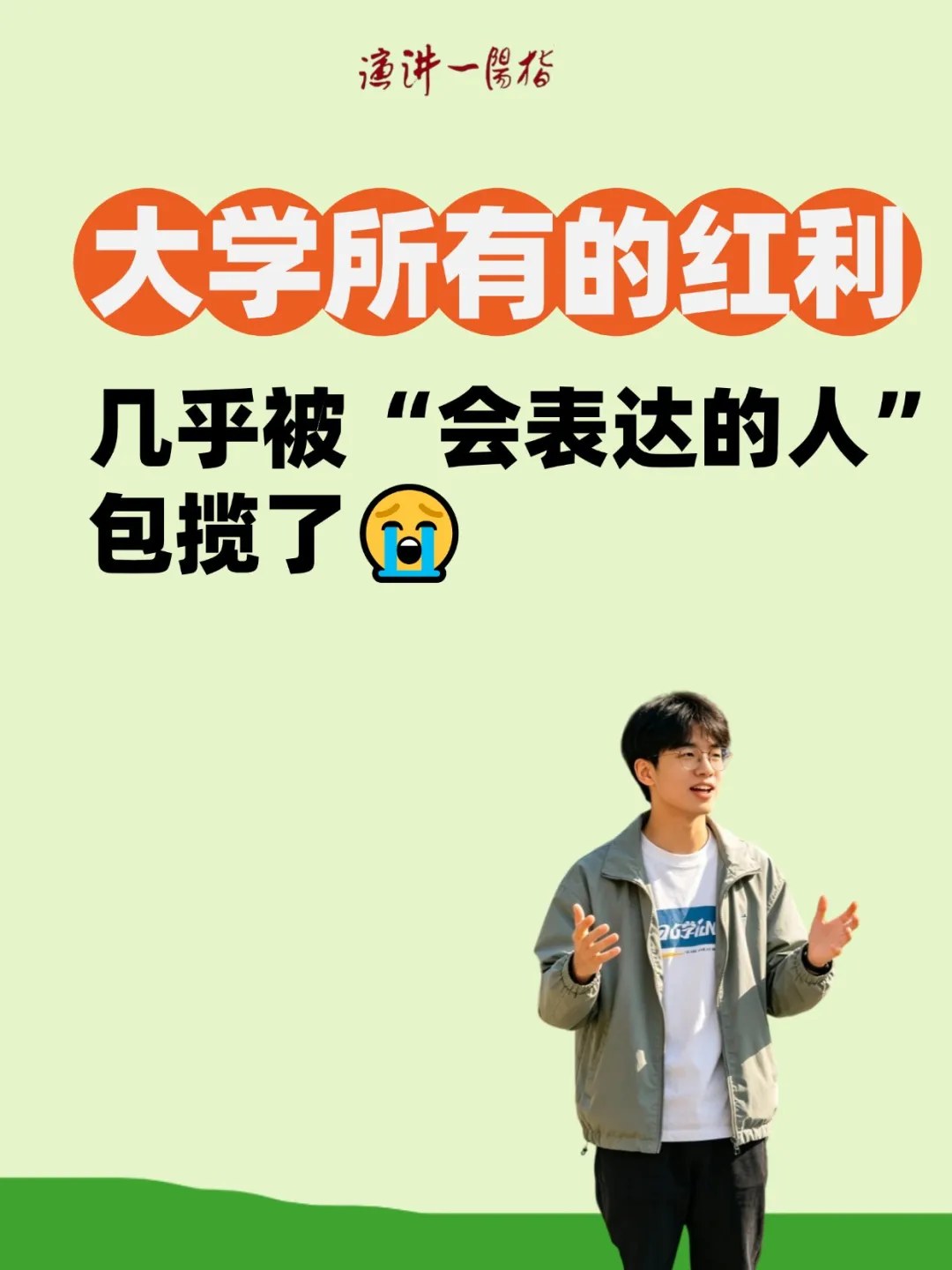 文若河主讲：张嘴就来大学生演讲训练营7月24日-26日在北京大学开课