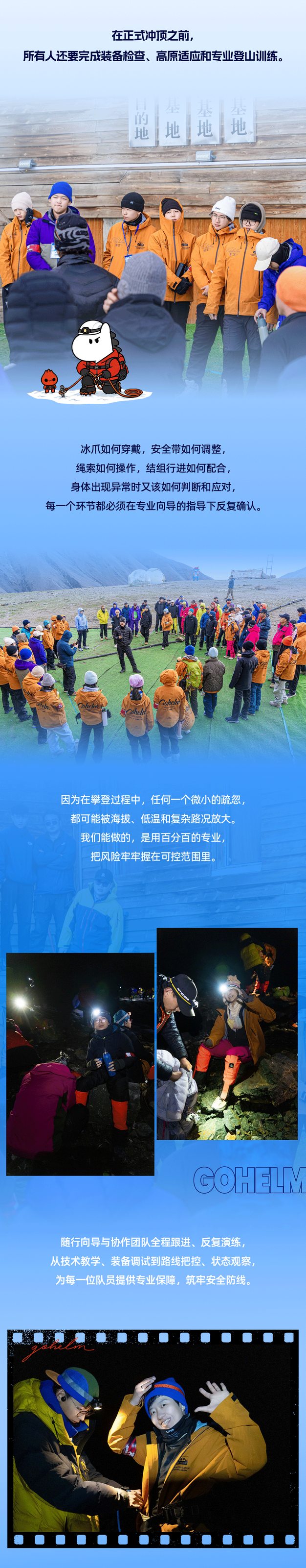 国恒教育岗什卡雪山研学第2期西宁站回顾：7月12日-16日并肩登顶海拔5005米