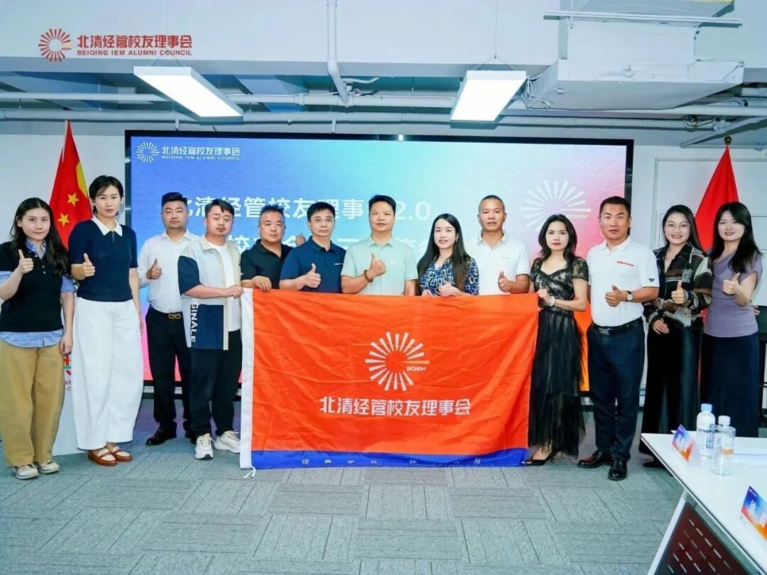 北清经管七月第三周教学活动回顾:校友会共建、状元营、企业参访与清大EMBA122班同步开展