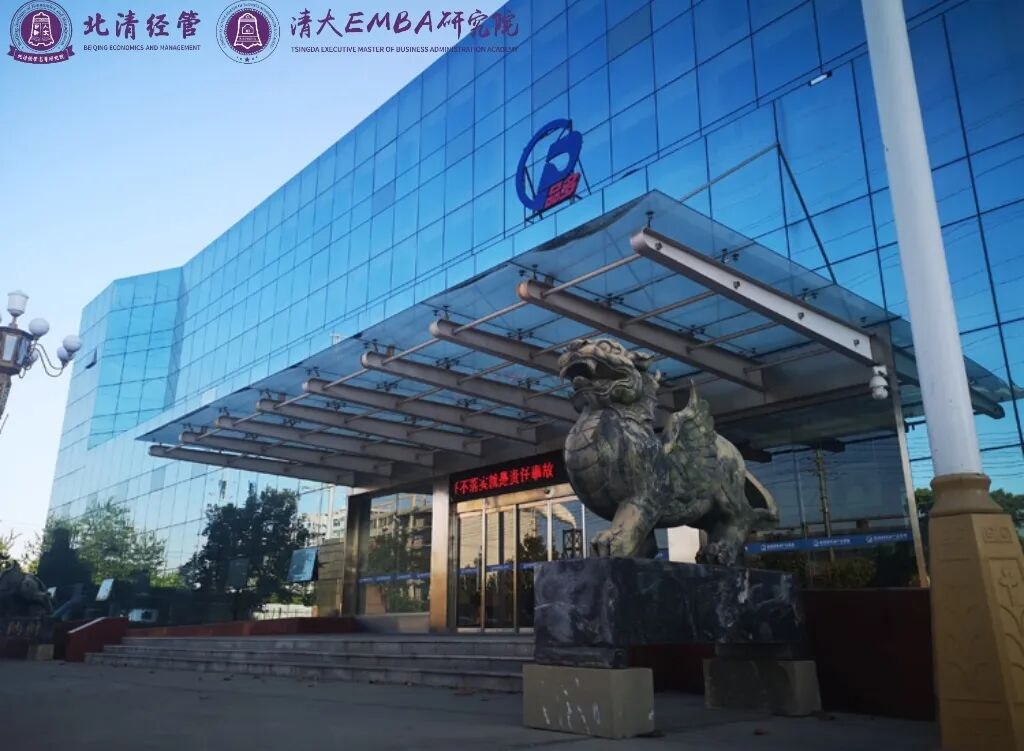 北清经管七月第三周教学活动回顾:校友会共建、状元营、企业参访与清大EMBA122班同步开展