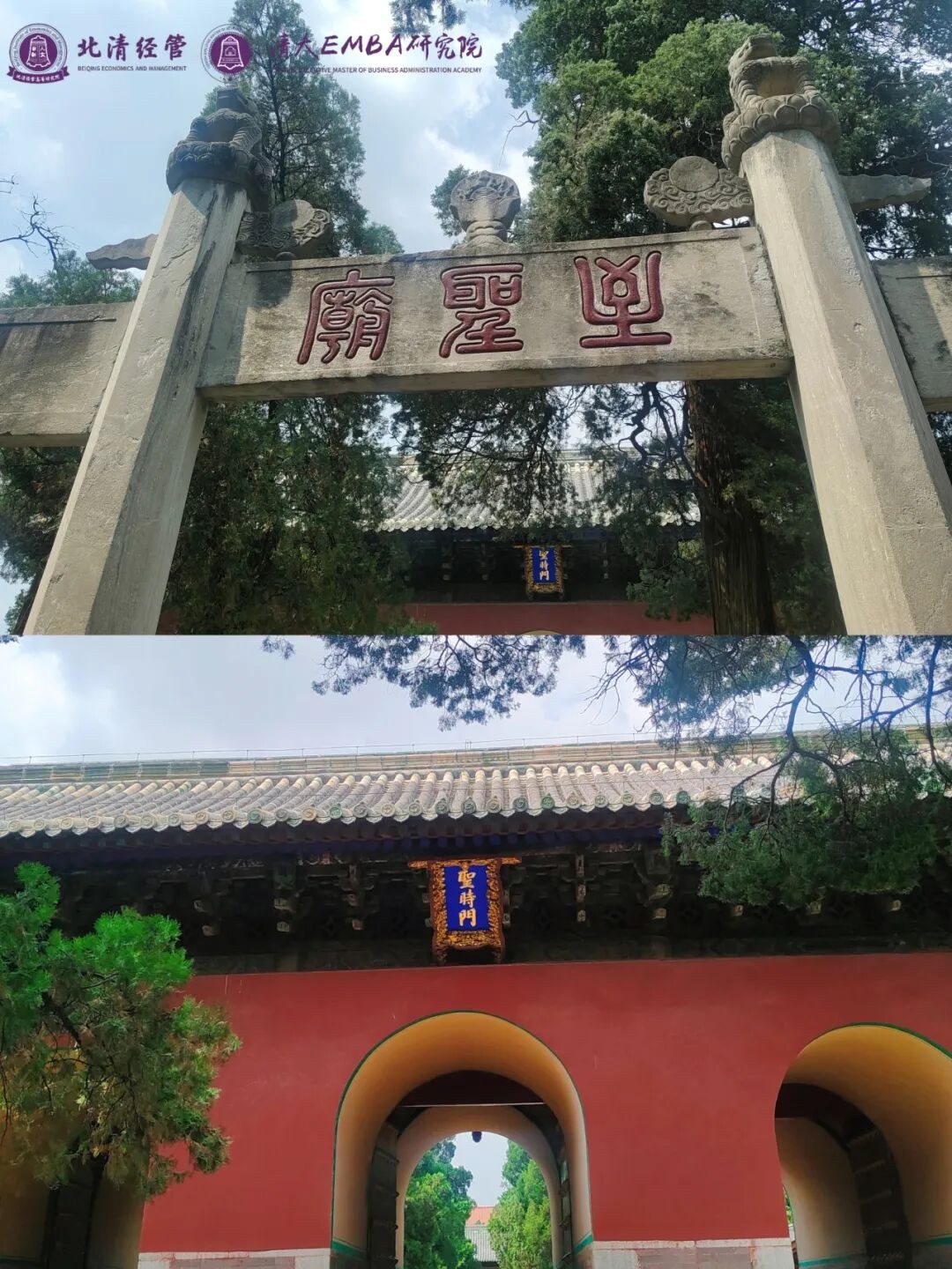 北清经管七月第三周教学活动回顾:校友会共建、状元营、企业参访与清大EMBA122班同步开展