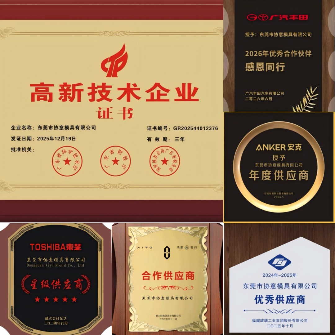 北清EMBA25132班东莞研学回顾：走进协意模具与辰研智造，读懂精工制造与湾区格局