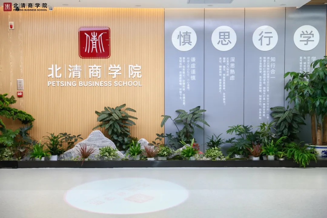 北清EMBA25132班东莞研学回顾：走进协意模具与辰研智造，读懂精工制造与湾区格局