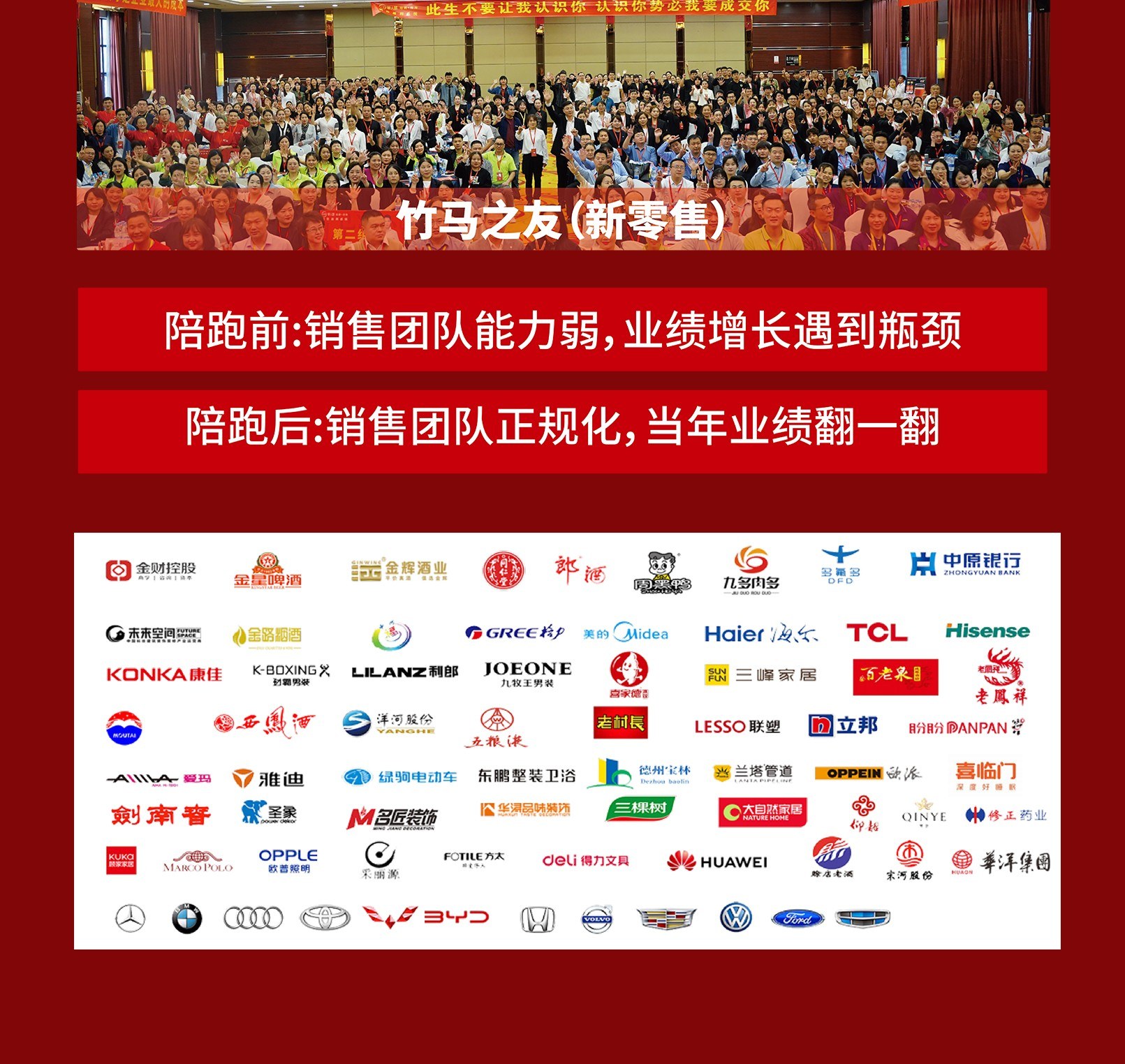 华人慧全局营销增长班课程大纲发布：焦宝龙老师带企业家搭建增长作战图