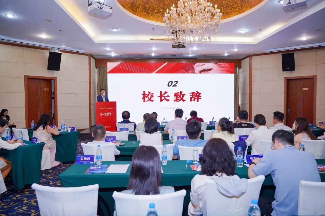 同光EMBA109期开学典礼圆满举行:企业家同窗在上海开启系统学习新程