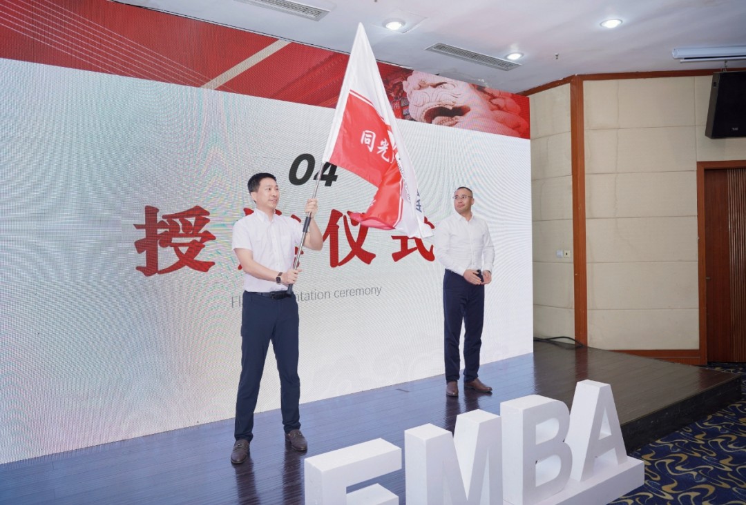 同光EMBA109期开学典礼圆满举行:企业家同窗在上海开启系统学习新程