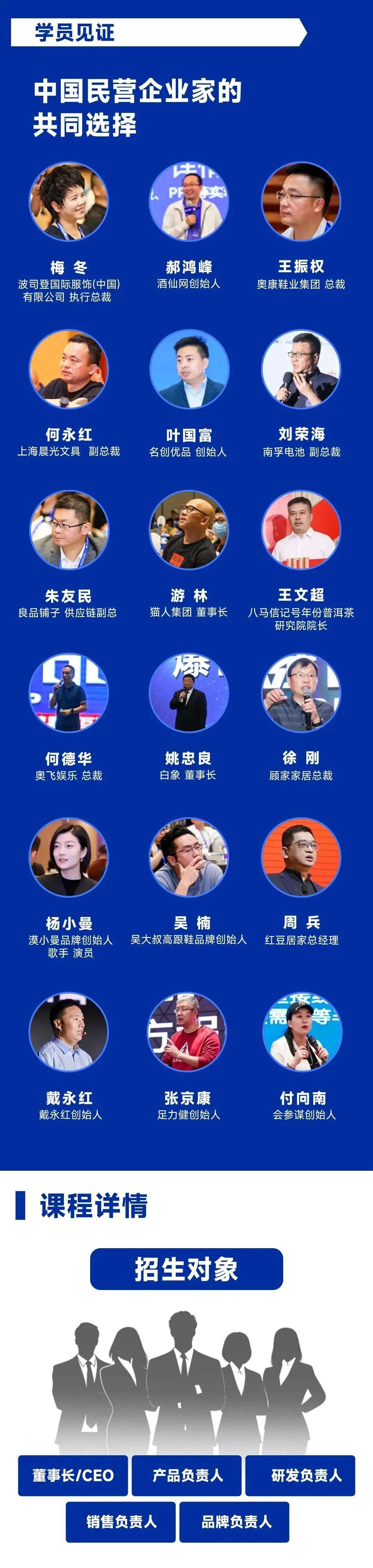 金错刀战略大单品增长系统官方报名通道：7月24-25日杭州站适合哪些企业参加