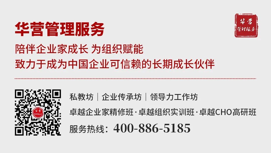 华营卓越CHO高研班3期3讲8月深圳开课:懂业务模块如何重构人力资源价值