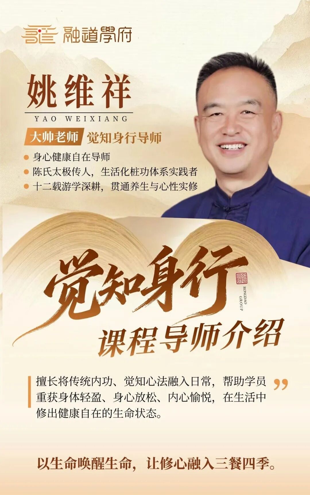 融道书院觉知身行初阶8月7日-13日大同训练营报到须知：时间地点、行李准备与交通路线