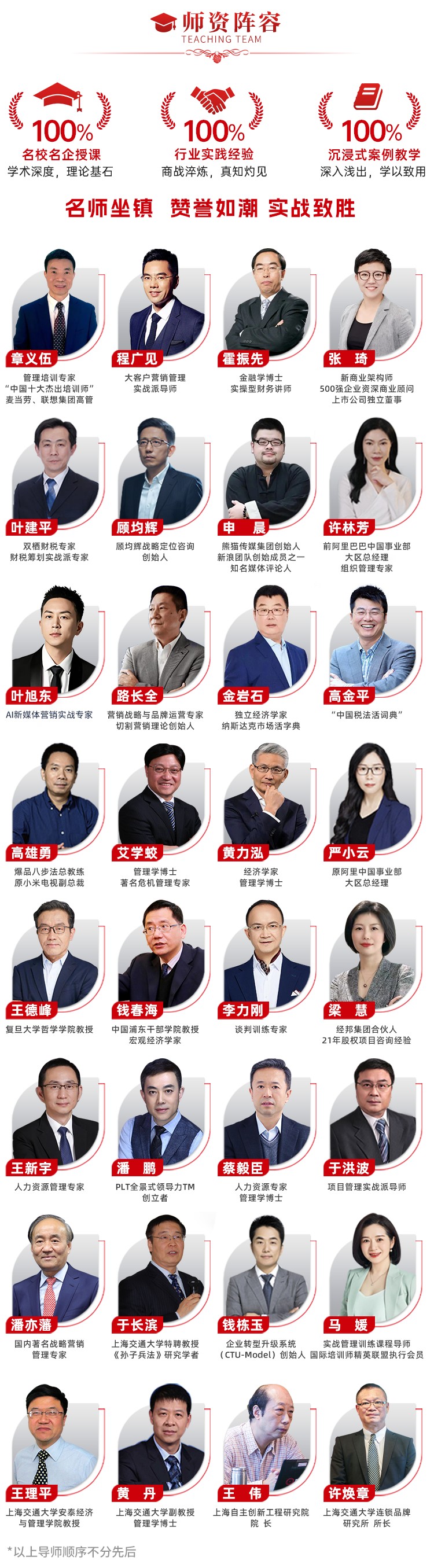 同光资本EMBA工商管理创新总裁班第110期招生:9月11日上海开学安排