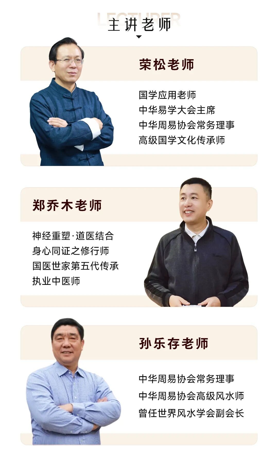 新商界生命智慧私塾六期班招生：一年半系统学习易经、黄帝内经与生命养生智慧