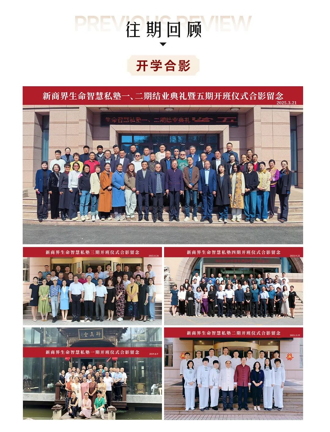 新商界生命智慧私塾六期班招生：一年半系统学习易经、黄帝内经与生命养生智慧