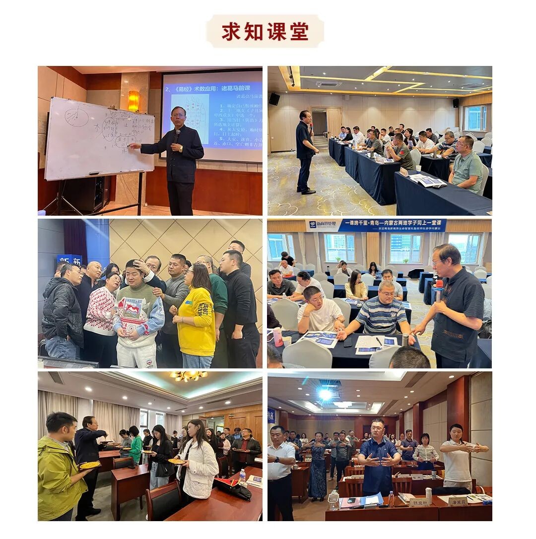 新商界生命智慧私塾六期班招生：一年半系统学习易经、黄帝内经与生命养生智慧
