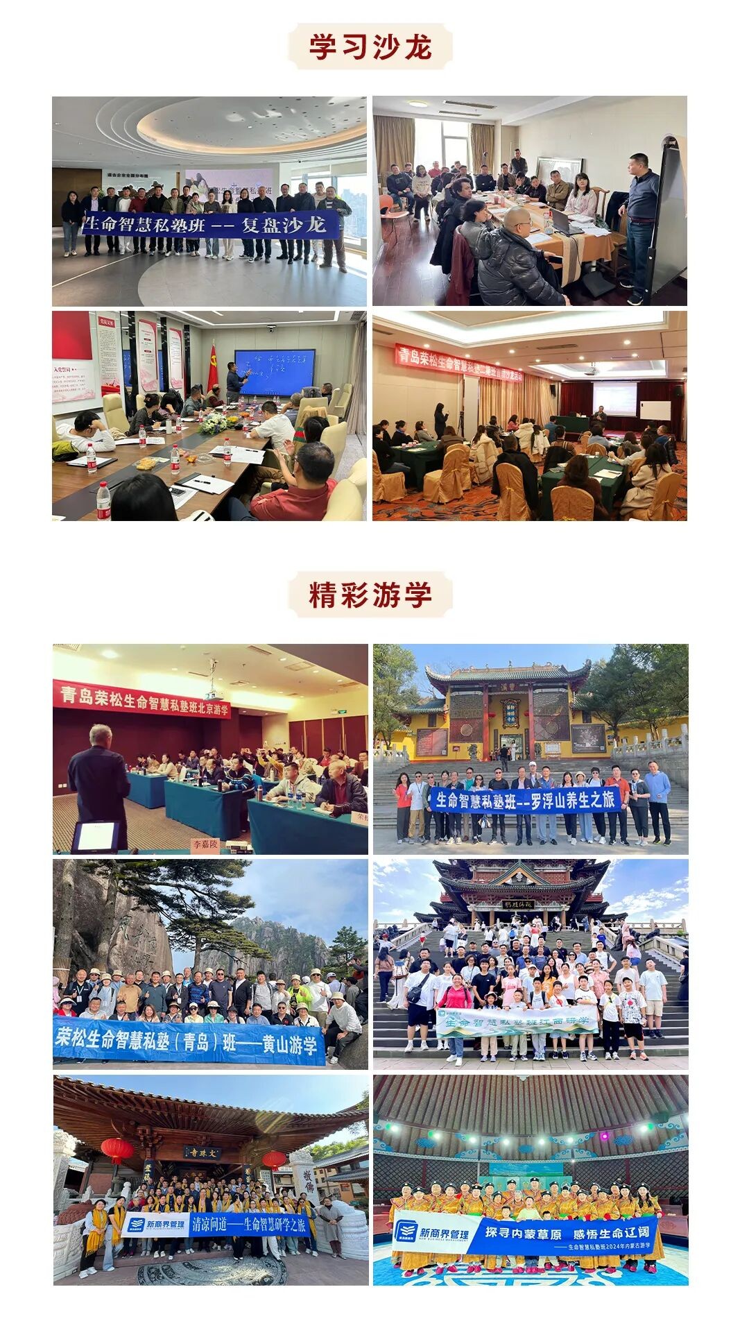 新商界生命智慧私塾六期班招生：一年半系统学习易经、黄帝内经与生命养生智慧
