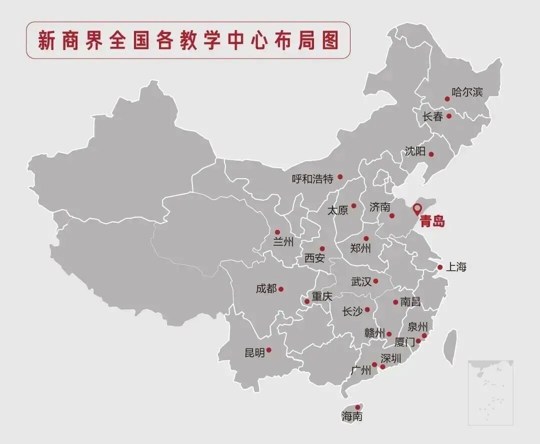 新商界生命智慧私塾六期班招生：一年半系统学习易经、黄帝内经与生命养生智慧