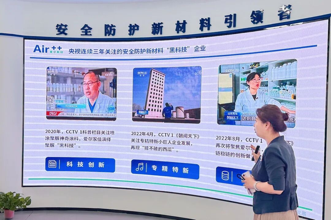 新商界新质学堂走进爱尔家佳：对标国家级专精特新“小巨人”，探寻实体企业增长路径