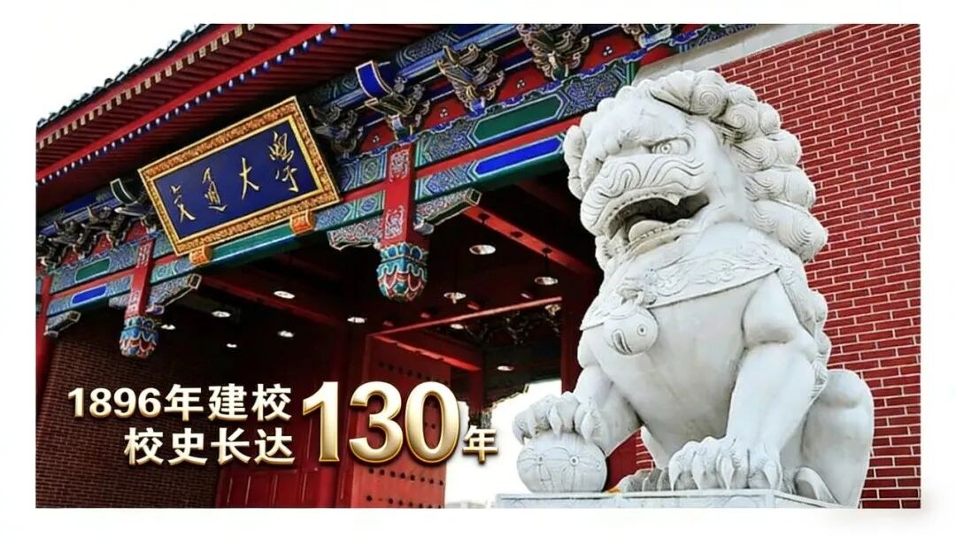 上海交通大学全球创新管理高级研修班66期招生:2027年1月开课,聚焦创新管理与盈利模式设计