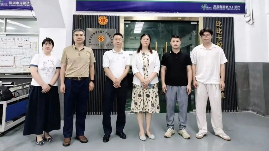 深圳市新能源汽车促进会走访深德高级技工学校:产教融合怎样促进高质量就业