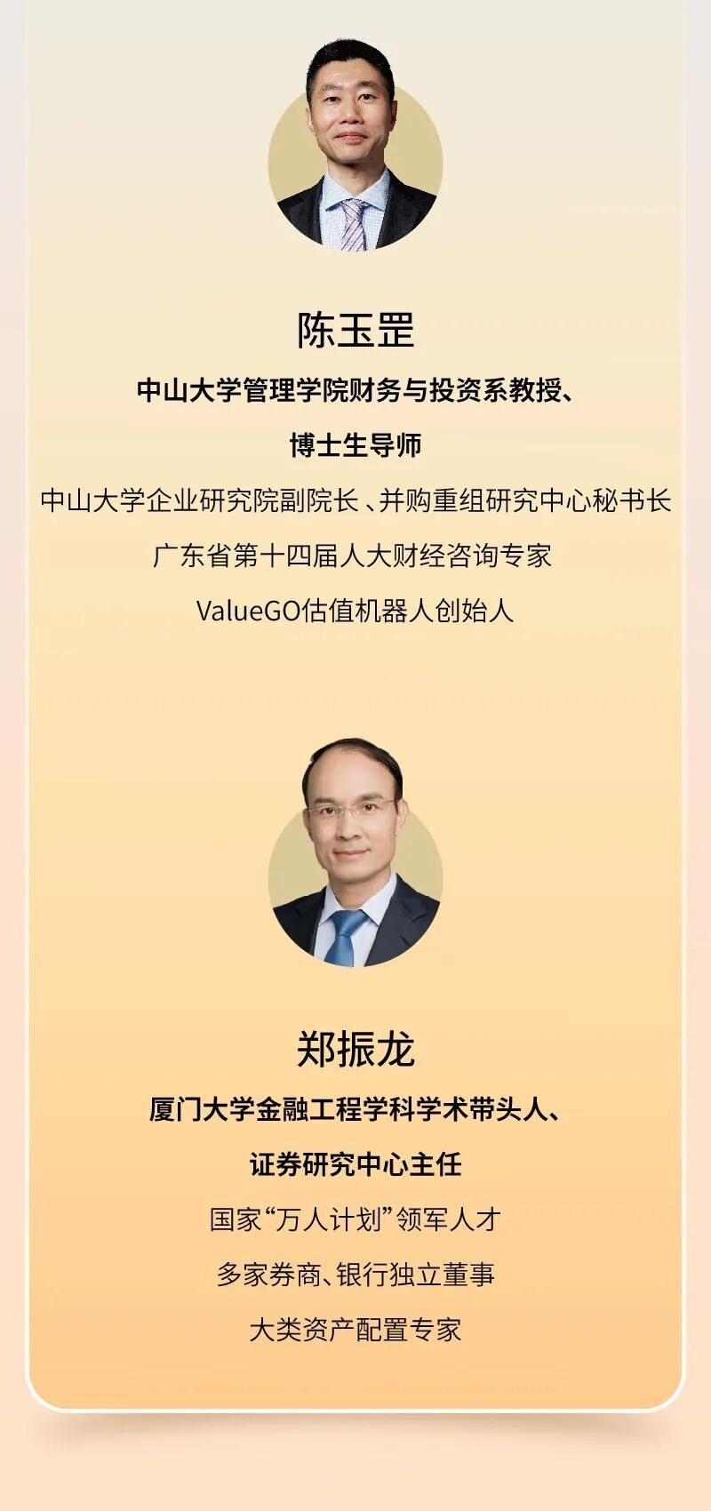 中山大学金融逻辑与财富管理实战营：8月南校园课程适合哪些人