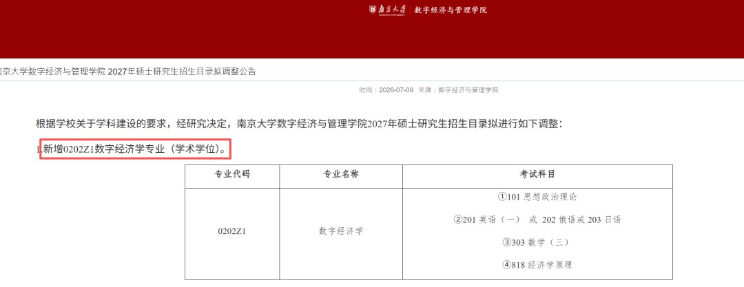 27考研新增硕士专业怎么选?江苏行知文都提醒低空技术与交叉学科机会