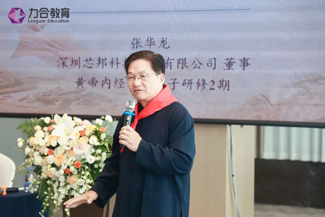 力合教育中医名方名药2期精品班开学典礼在承德顺利举办