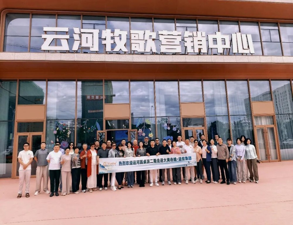 运河圆桌派二期赤峰游学回顾:走进语音集团,在草原与产业现场共学