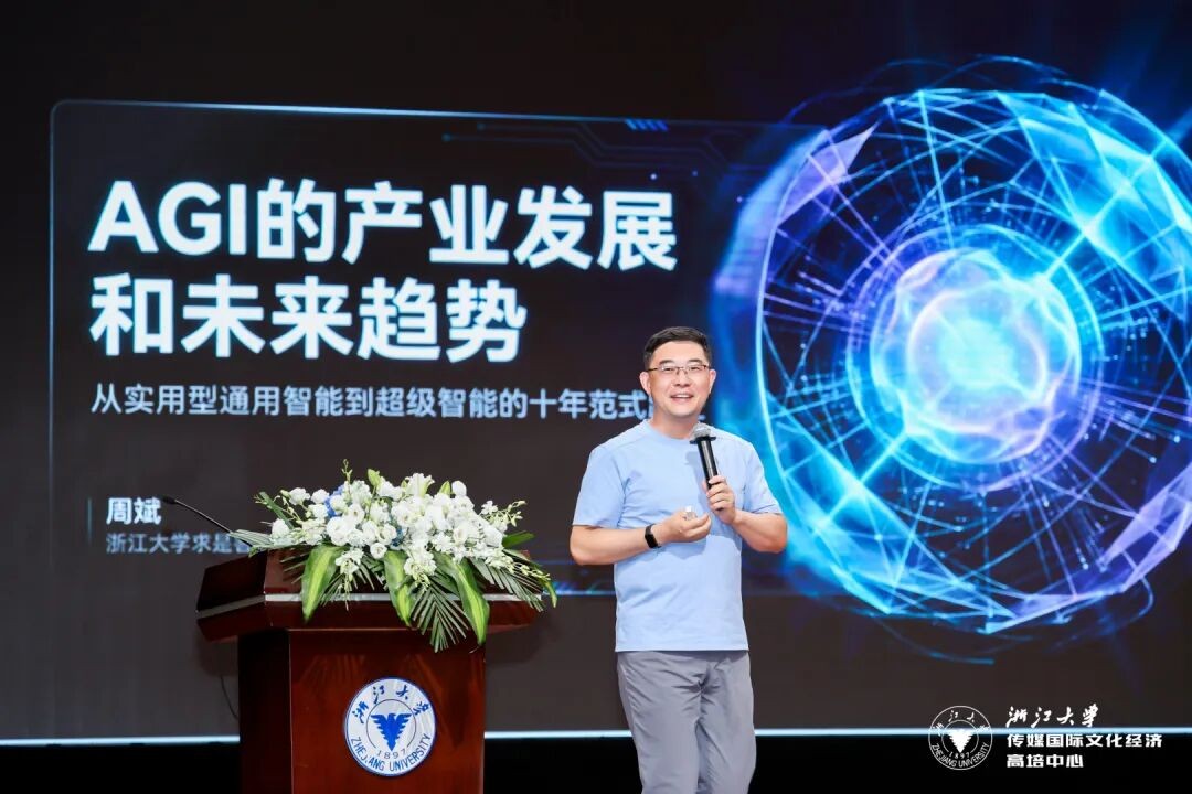 浙江大学传媒国际企业家校友返校日回顾:300余位校友紫金港共话AI与发展