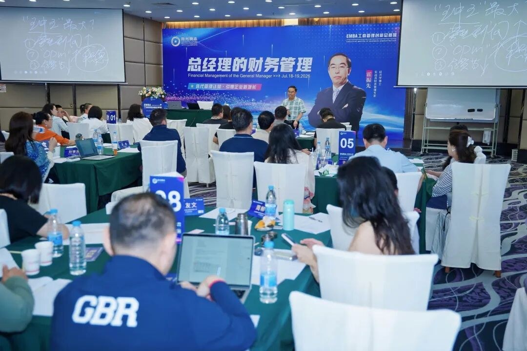 霍振先同光EMBA课堂纪实：7月18-19日两天《总经理的财务管理》核心要点与实战工具全梳理