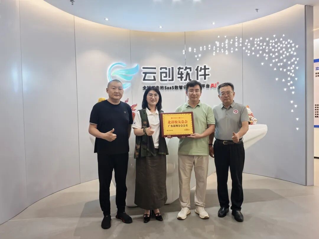 重磅落地|北清商学院深圳龙华教学点授牌启用,湾区双核布局全速进阶