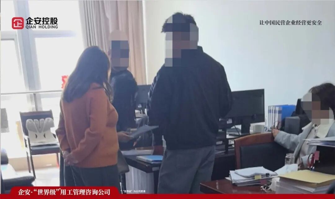 员工撤诉、仲裁胜利背后,企安咨询如何帮企业守住用工安全底线