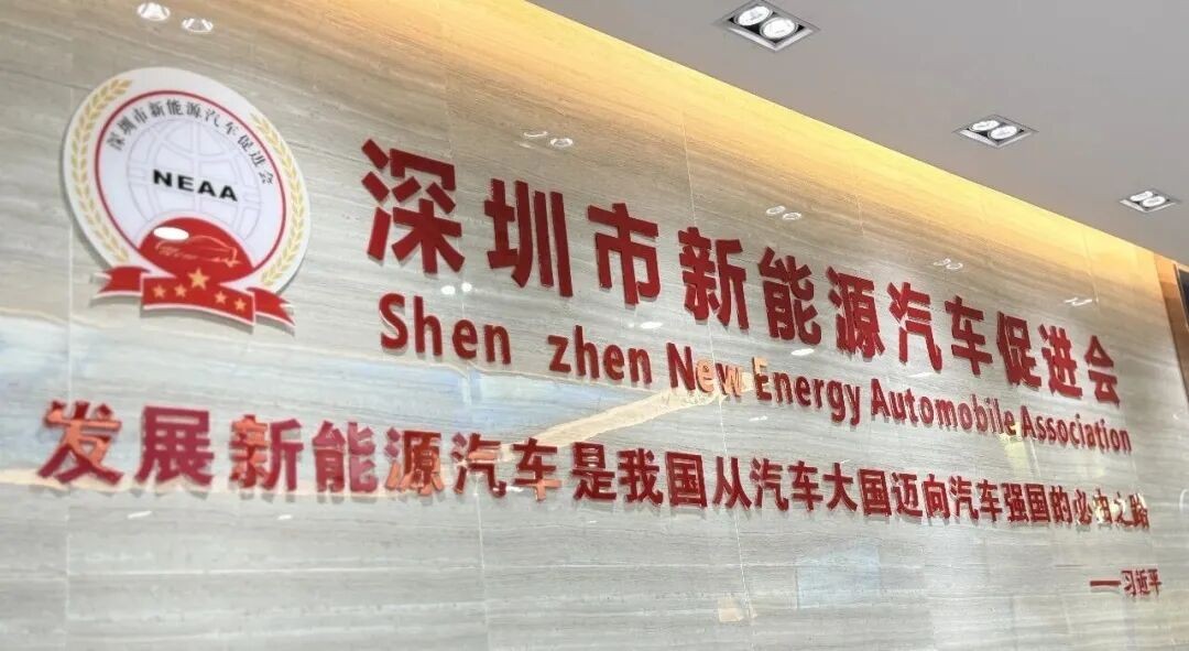 深圳市新能源汽车促进会电池维修保养师精修班开班:三电维修人才怎样培养