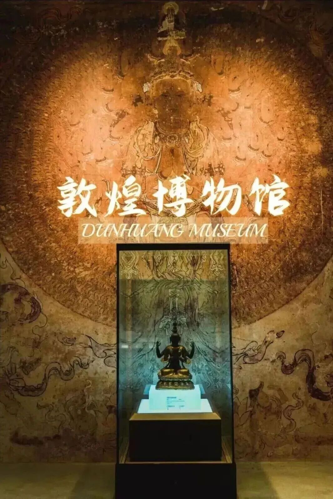 烩设计当代敦煌艺术行8月20日-25日行程与费用：六天五晚读懂莫高窟、榆林窟与东方美学