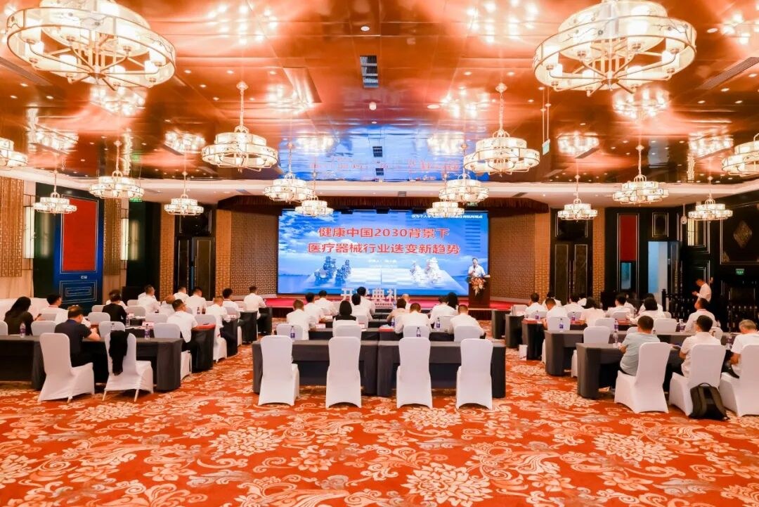 商帅商学院全国医疗器械EMBA30期开学报道：新同学北京启航