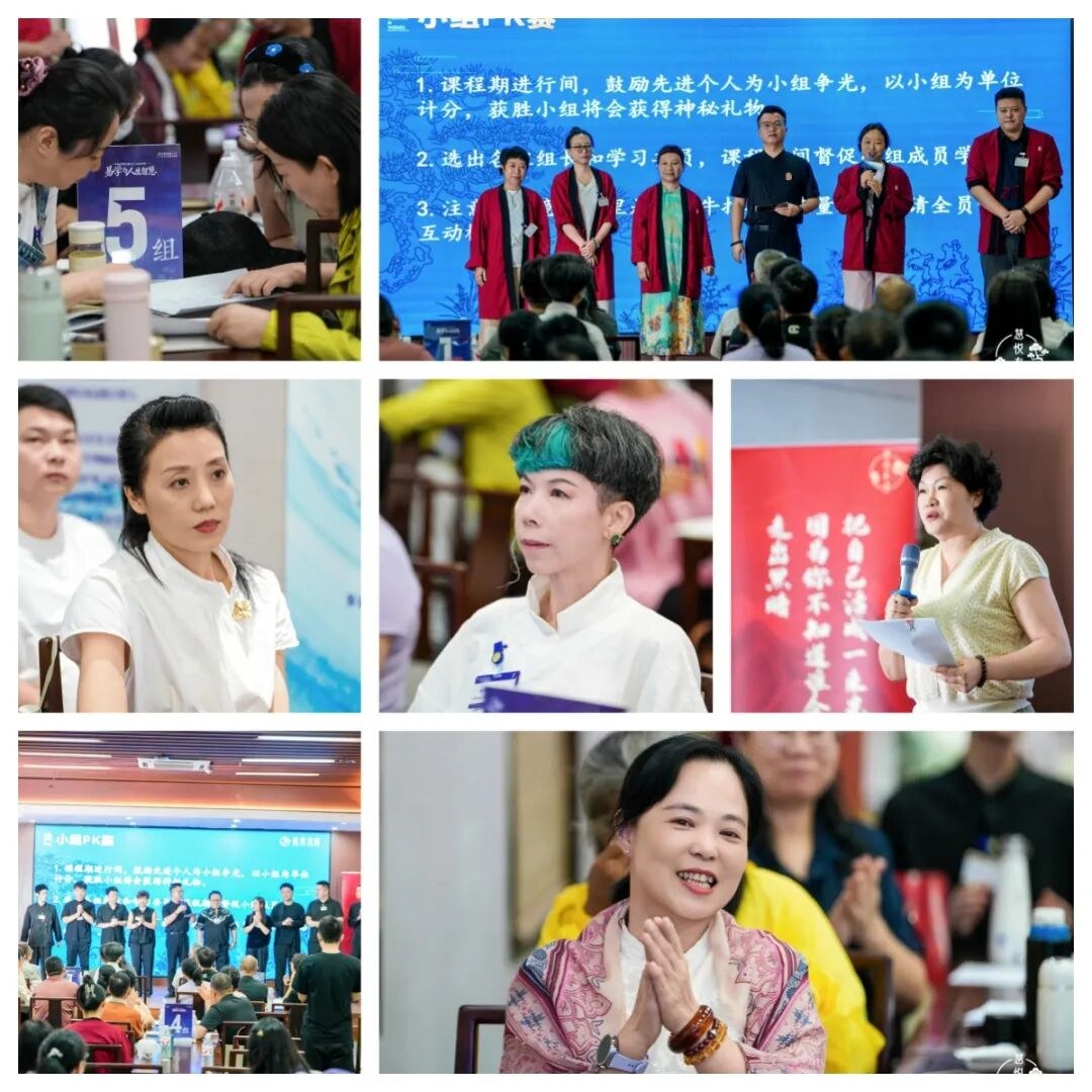 黎教授、诗怡老师、海青老师带学:慧悦有道《易学与人生智慧》2627期深圳线下课圆满收官