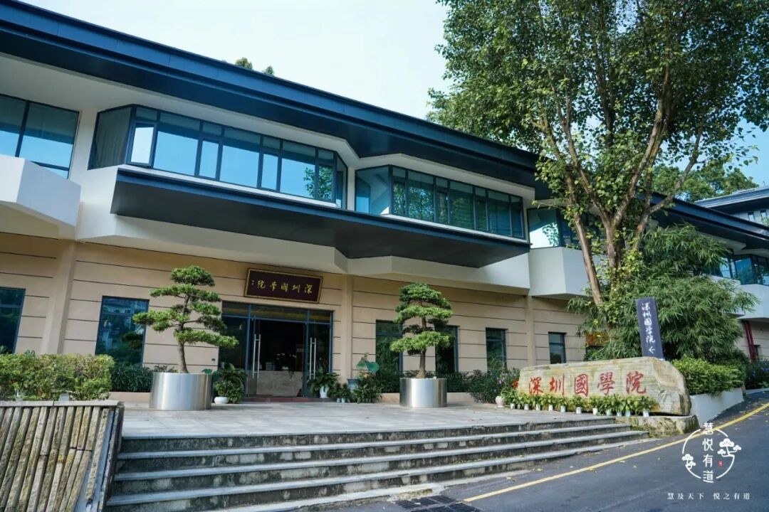 黎教授、诗怡老师、海青老师带学:慧悦有道《易学与人生智慧》2627期深圳线下课圆满收官