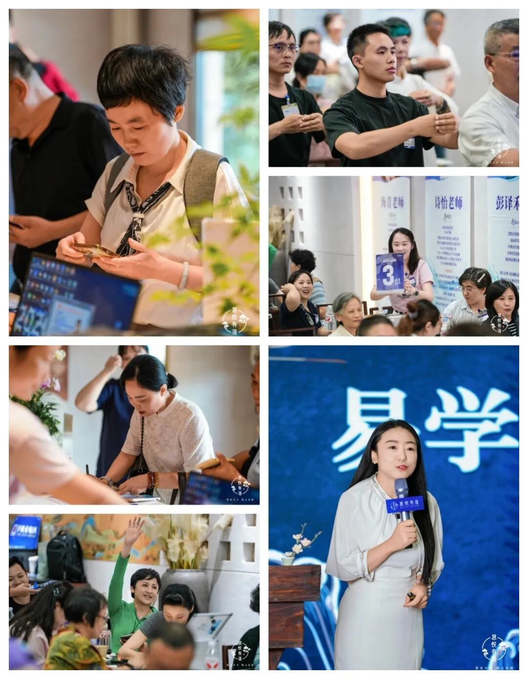 黎教授、诗怡老师、海青老师带学:慧悦有道《易学与人生智慧》2627期深圳线下课圆满收官