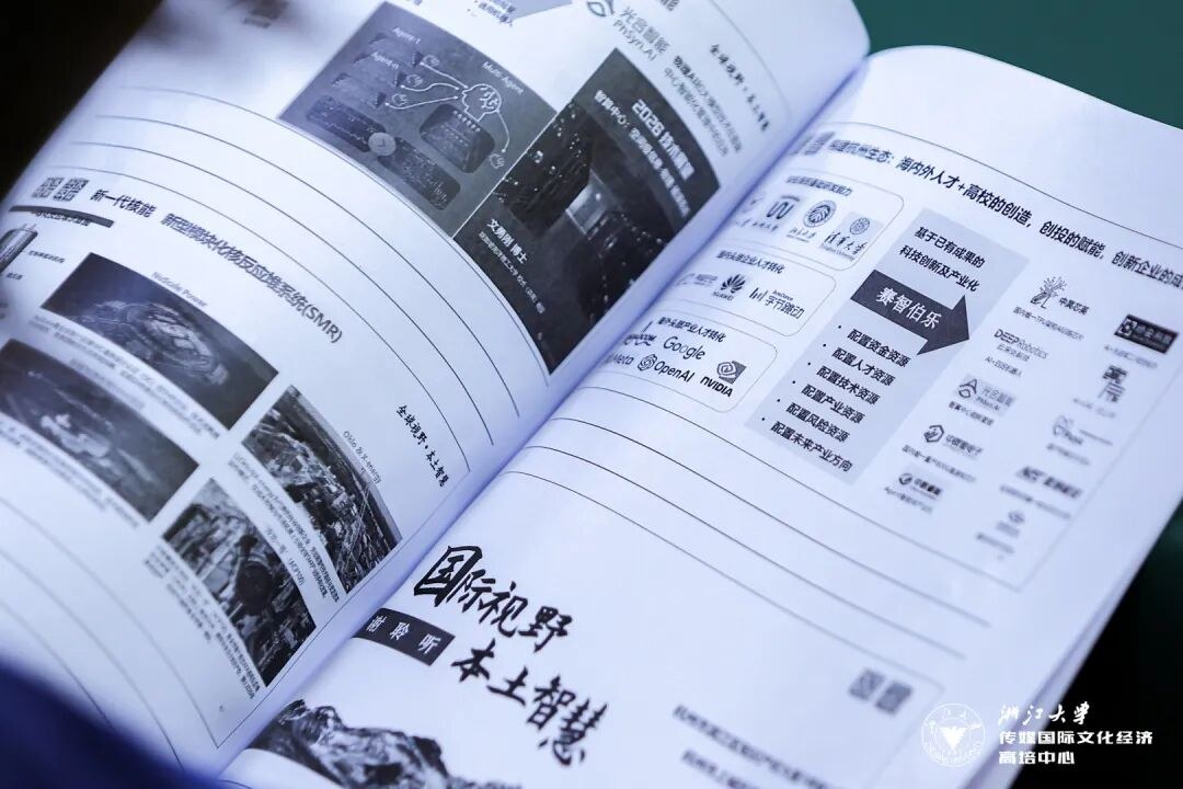 浙江大学数智时代金融投资运营实战高级研修班第26期开学典礼在玉泉校区举行