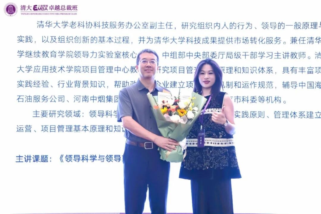 清大EMBA126班七月迎新大课回顾:战略选择、领导力升级与八月AI新增长预告