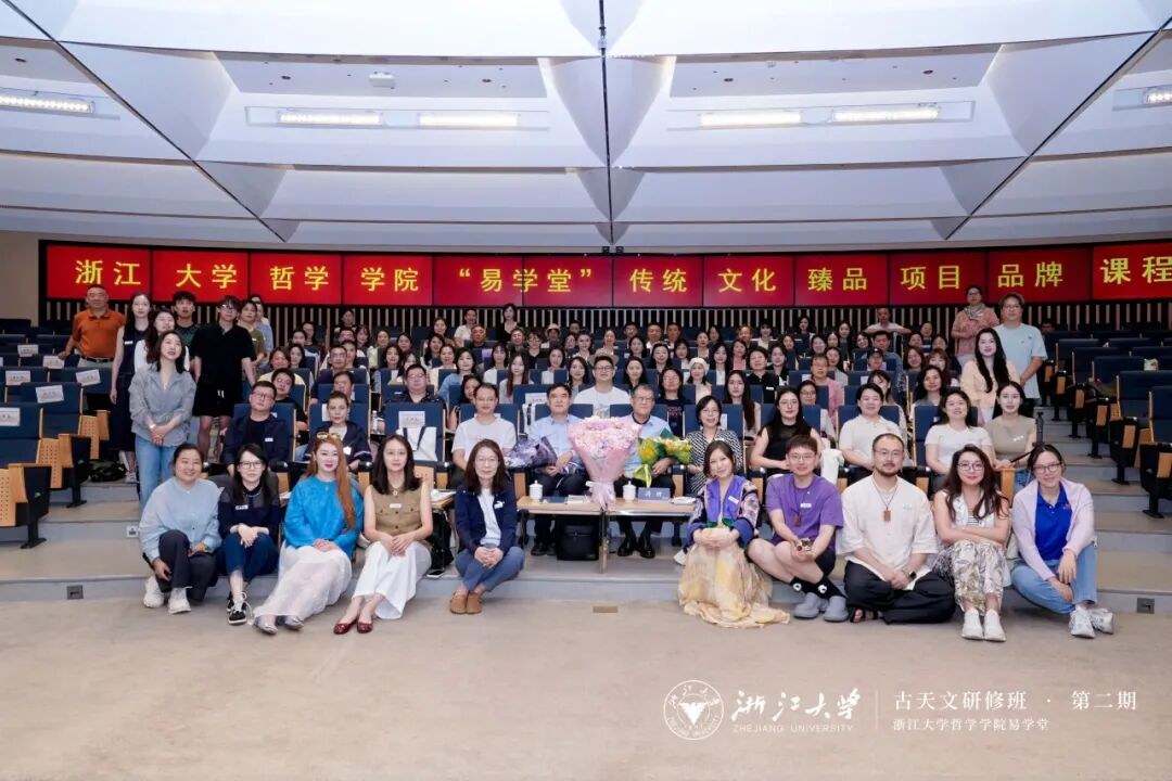 冯时授课:浙江大学算法时代的易道、古天文学与心智生命观研修班第二期课程回顾, 冯时授课:浙江大学算法时代的易道、古天文学与心智生命观研修班第二期课程回顾