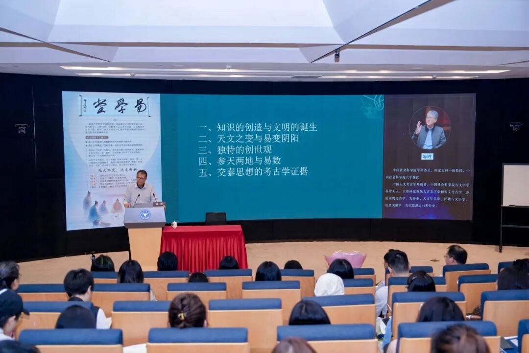 冯时授课:浙江大学算法时代的易道、古天文学与心智生命观研修班第二期课程回顾, 冯时授课:浙江大学算法时代的易道、古天文学与心智生命观研修班第二期课程回顾