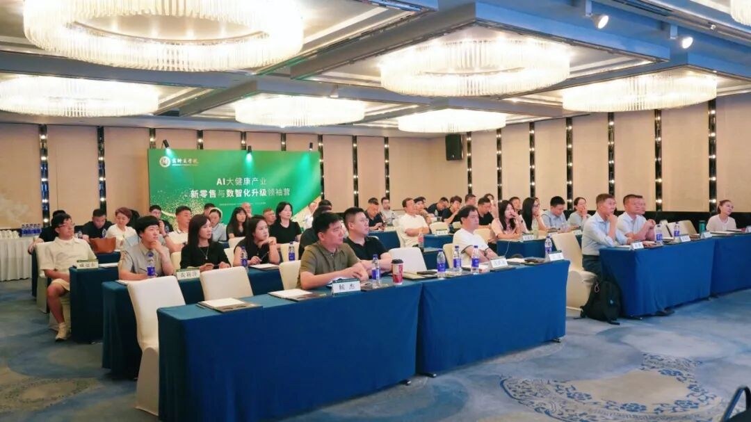 商帅商学院大健康产业新零售首期班7月课程回顾：守存量、拓增量，传统医药人如何突围